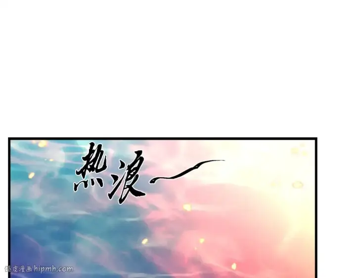 漫画《飞雷刀》第160话 葛晓峰第32张图