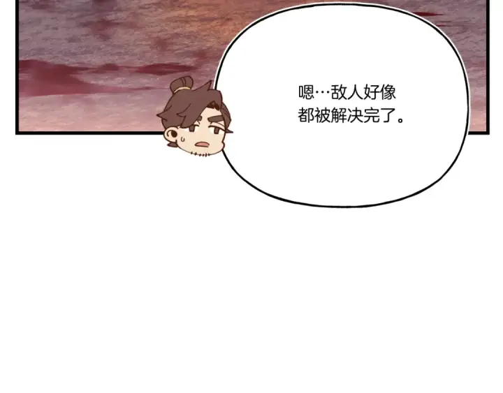 漫画《飞雷刀》第160话 葛晓峰第38张图
