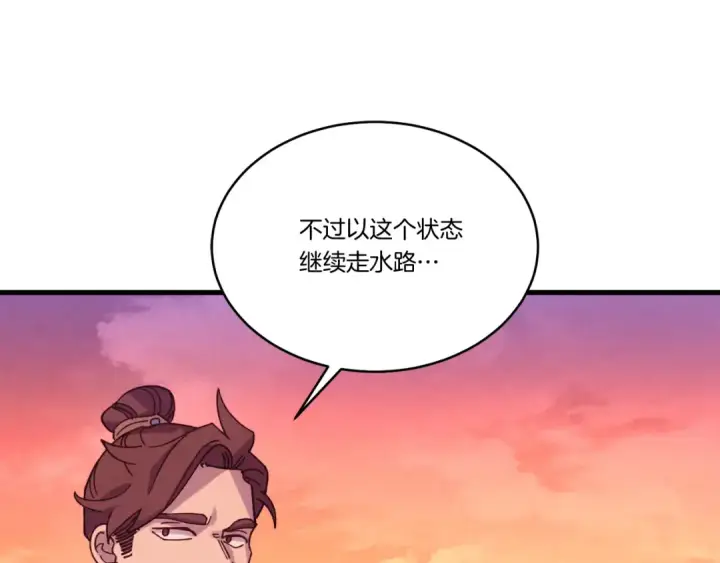 漫画《飞雷刀》第160话 葛晓峰第42张图
