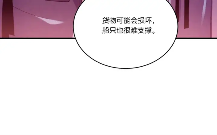 漫画《飞雷刀》第160话 葛晓峰第44张图