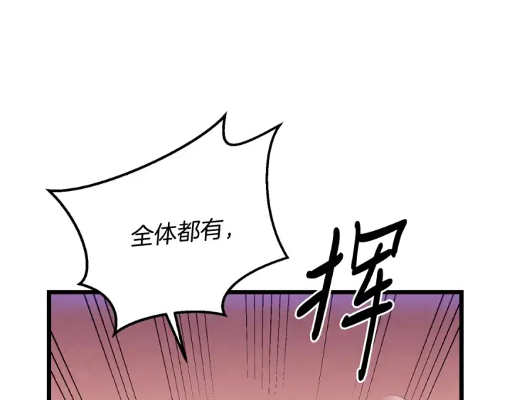 漫画《飞雷刀》第160话 葛晓峰第45张图