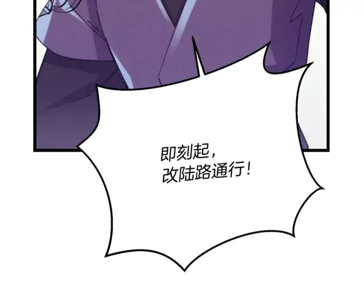 漫画《飞雷刀》第160话 葛晓峰第47张图