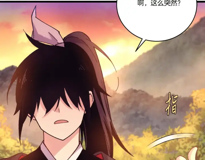 漫画《飞雷刀》第160话 葛晓峰第49张图