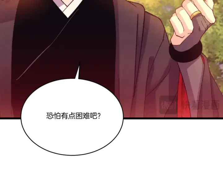 漫画《飞雷刀》第160话 葛晓峰第50张图