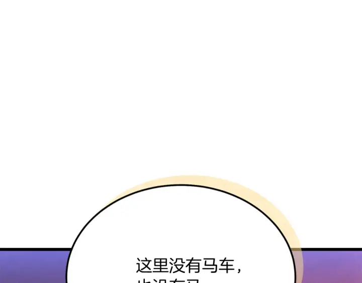 漫画《飞雷刀》第160话 葛晓峰第51张图