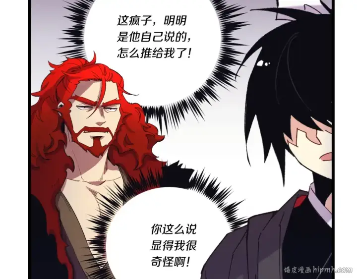 漫画《飞雷刀》第160话 葛晓峰第56张图