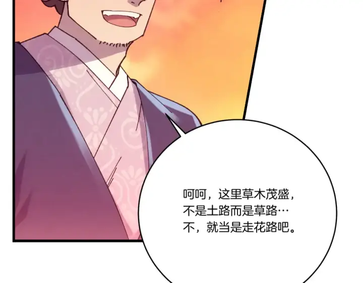 漫画《飞雷刀》第160话 葛晓峰第60张图