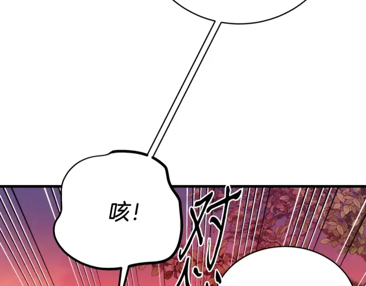 漫画《飞雷刀》第160话 葛晓峰第61张图