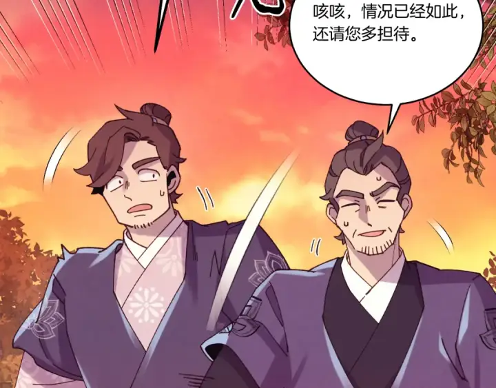 漫画《飞雷刀》第160话 葛晓峰第62张图