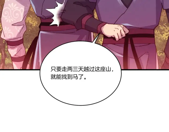 漫画《飞雷刀》第160话 葛晓峰第63张图