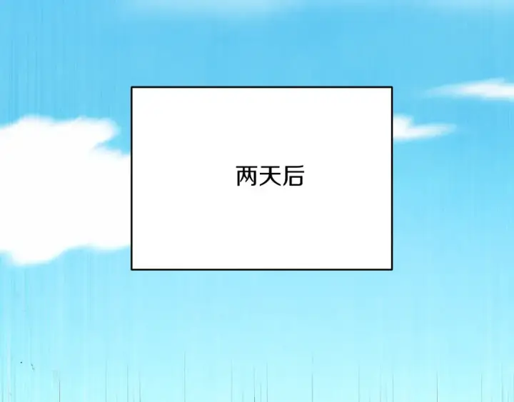 漫画《飞雷刀》第160话 葛晓峰第70张图