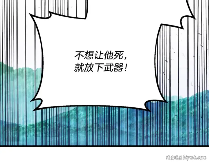 漫画《飞雷刀》第160话 葛晓峰第72张图