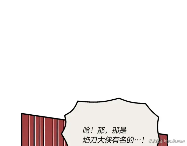 漫画《飞雷刀》第160话 葛晓峰第8张图