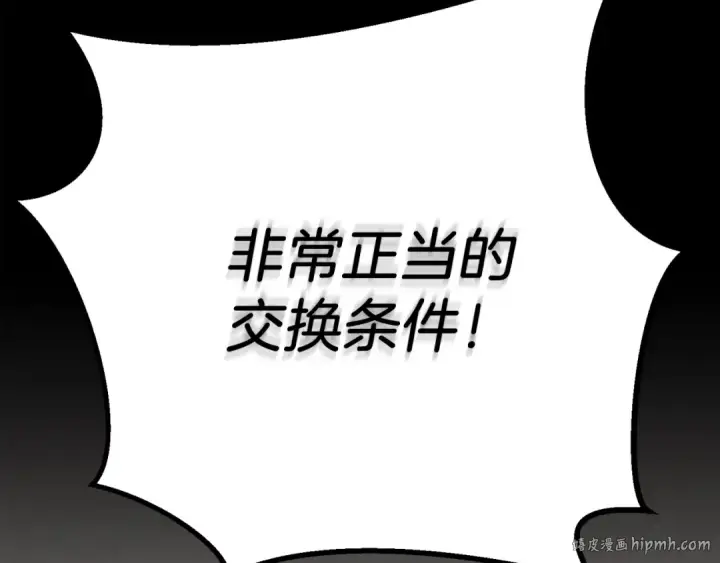 漫画《飞雷刀》第160话 葛晓峰第80张图