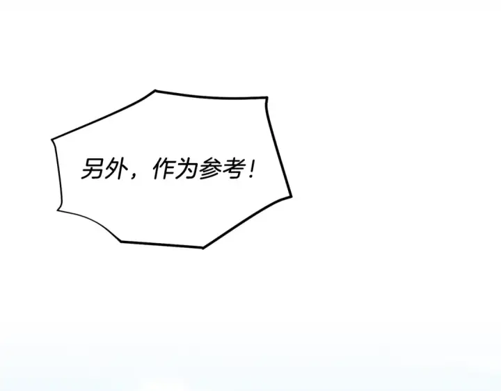 漫画《飞雷刀》第160话 葛晓峰第82张图
