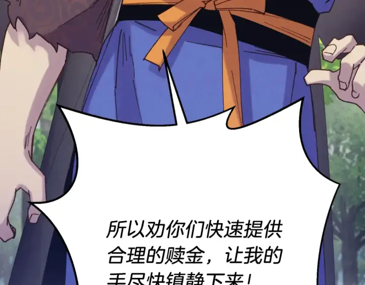 漫画《飞雷刀》第160话 葛晓峰第86张图