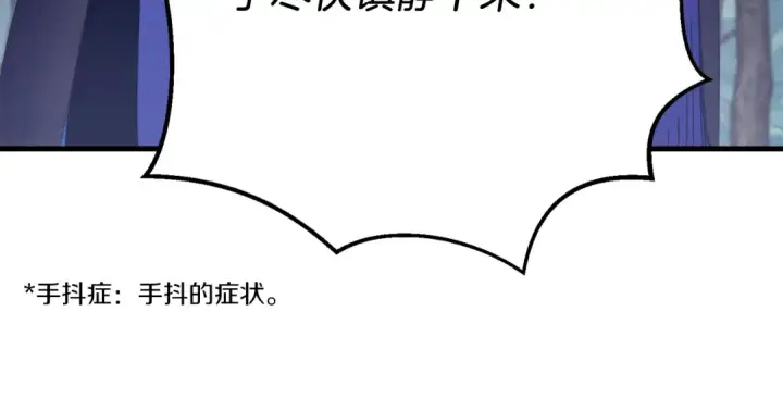 漫画《飞雷刀》第160话 葛晓峰第87张图