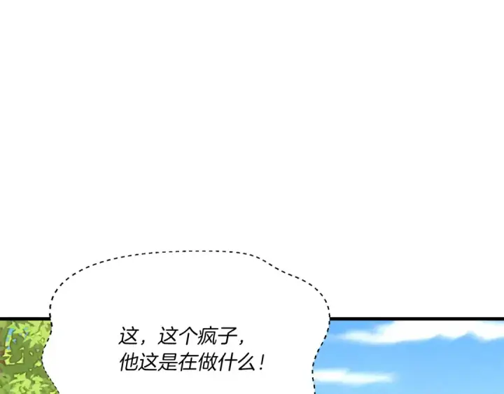 漫画《飞雷刀》第160话 葛晓峰第91张图