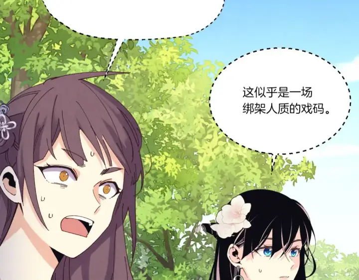 漫画《飞雷刀》第160话 葛晓峰第92张图