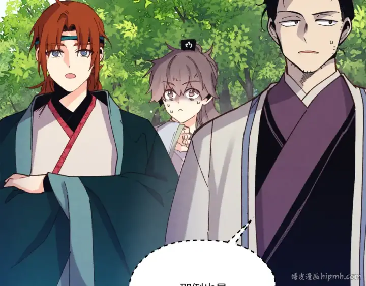 漫画《飞雷刀》第160话 葛晓峰第96张图
