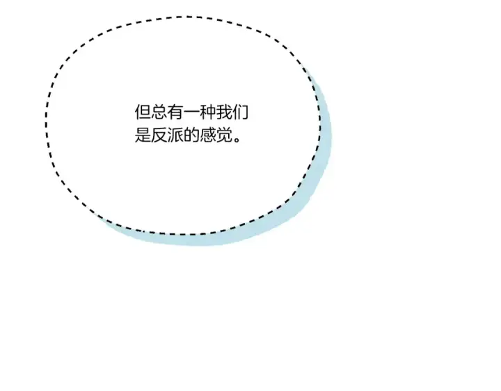漫画《飞雷刀》第160话 葛晓峰第98张图