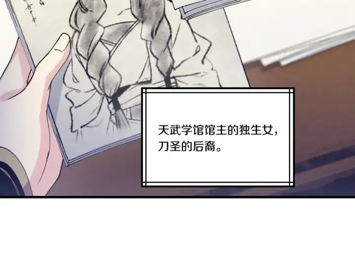 漫画《飞雷刀》第161话 速降第100张图