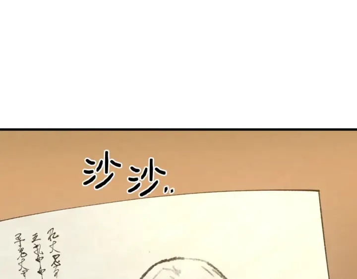 漫画《飞雷刀》第161话 速降第105张图