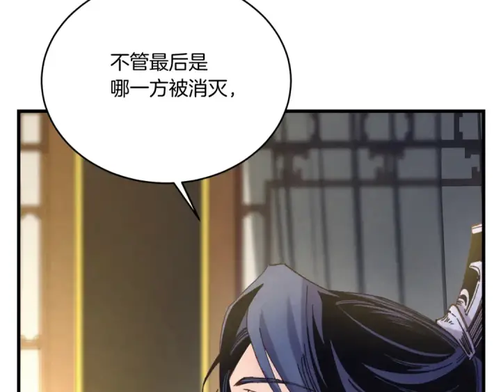 漫画《飞雷刀》第161话 速降第109张图