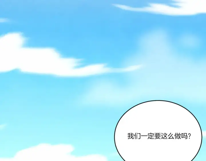 漫画《飞雷刀》第161话 速降第114张图