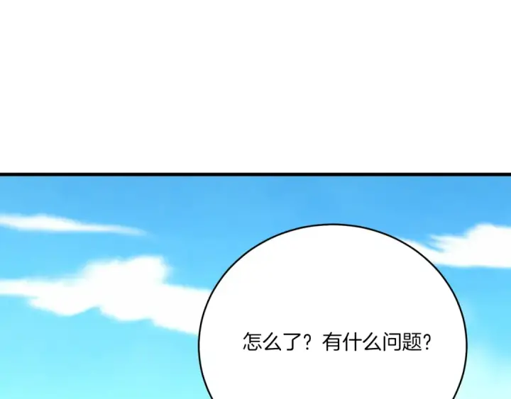 漫画《飞雷刀》第161话 速降第117张图