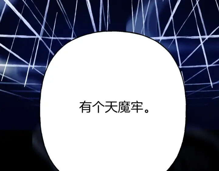 漫画《飞雷刀》第161话 速降第12张图