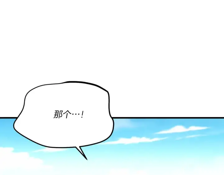 漫画《飞雷刀》第161话 速降第123张图
