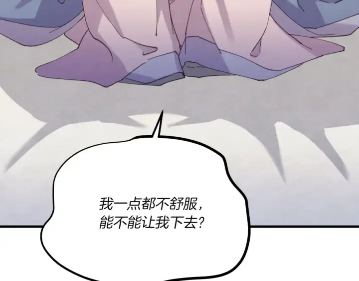 漫画《飞雷刀》第161话 速降第125张图
