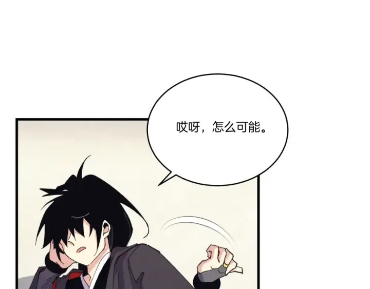 漫画《飞雷刀》第161话 速降第127张图