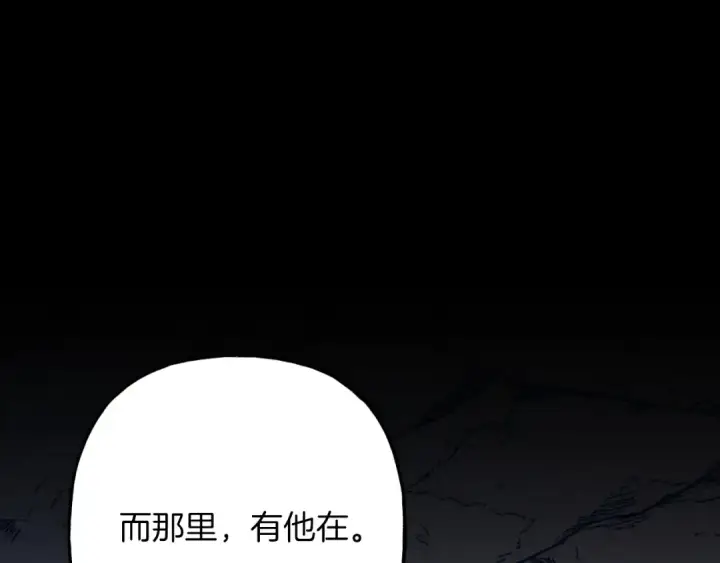 漫画《飞雷刀》第161话 速降第14张图