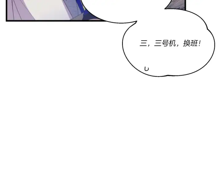 漫画《飞雷刀》第161话 速降第141张图