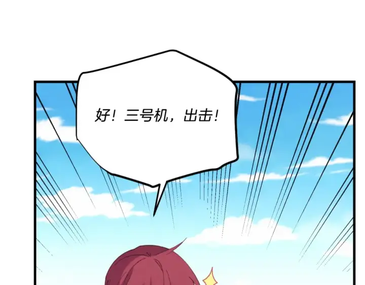 漫画《飞雷刀》第161话 速降第142张图