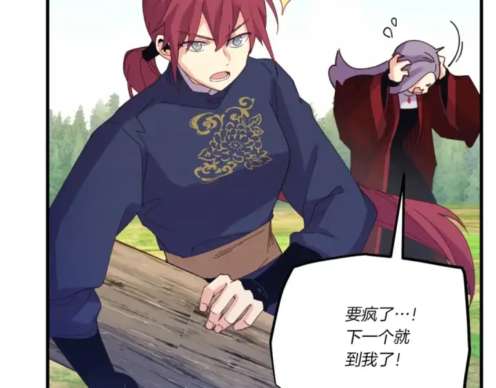 漫画《飞雷刀》第161话 速降第143张图