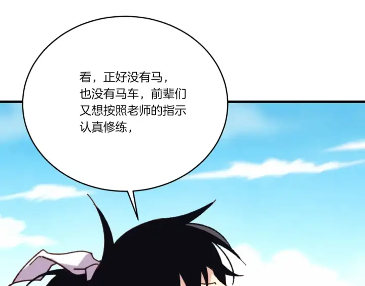 漫画《飞雷刀》第161话 速降第145张图