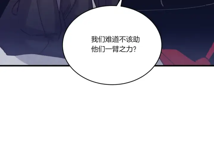 漫画《飞雷刀》第161话 速降第147张图