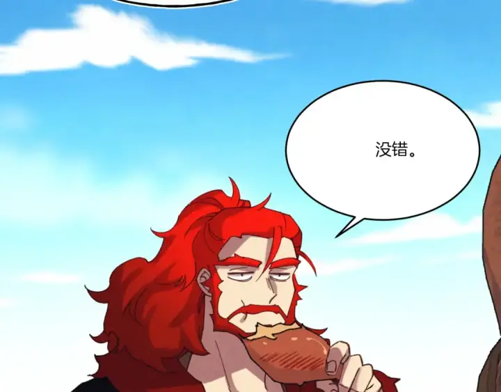 漫画《飞雷刀》第161话 速降第149张图