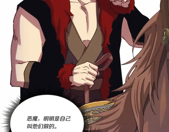 漫画《飞雷刀》第161话 速降第150张图
