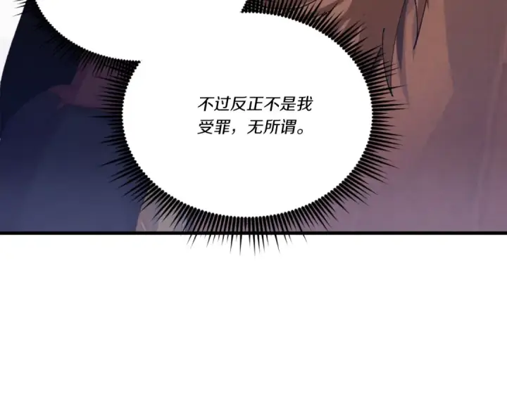 漫画《飞雷刀》第161话 速降第151张图
