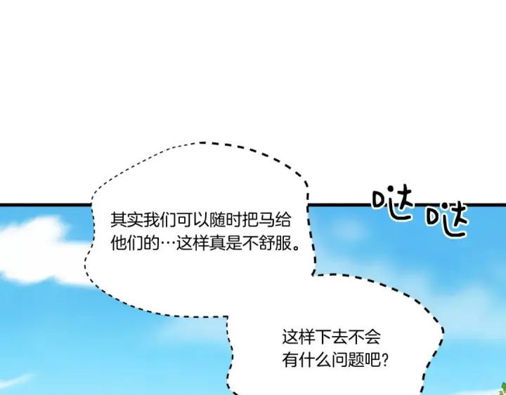 漫画《飞雷刀》第161话 速降第153张图