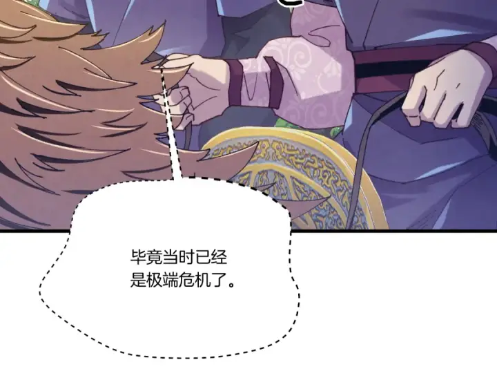 漫画《飞雷刀》第161话 速降第155张图