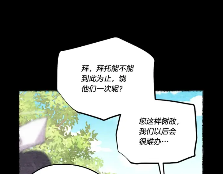 漫画《飞雷刀》第161话 速降第157张图