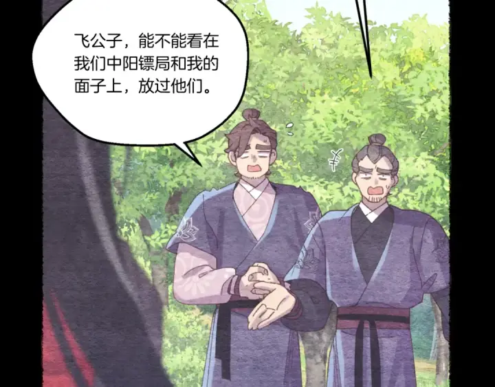漫画《飞雷刀》第161话 速降第158张图