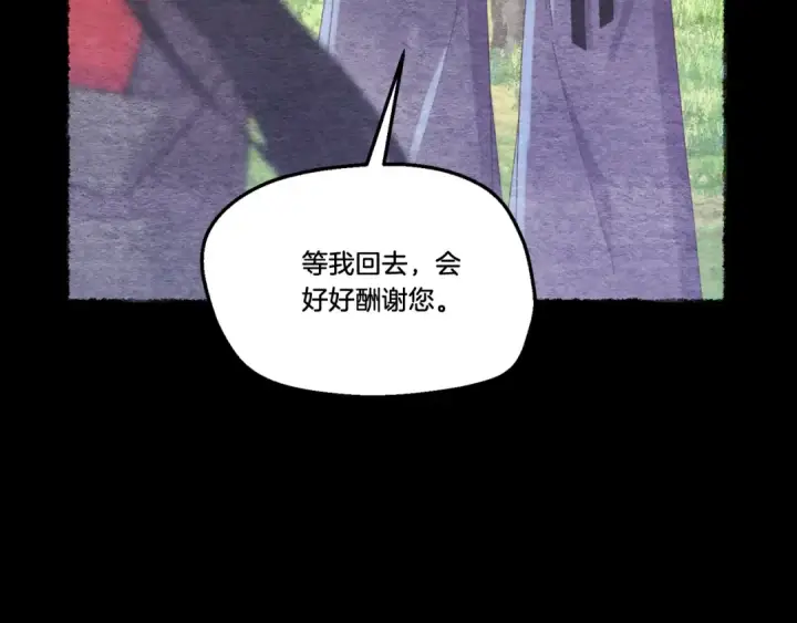 漫画《飞雷刀》第161话 速降第159张图