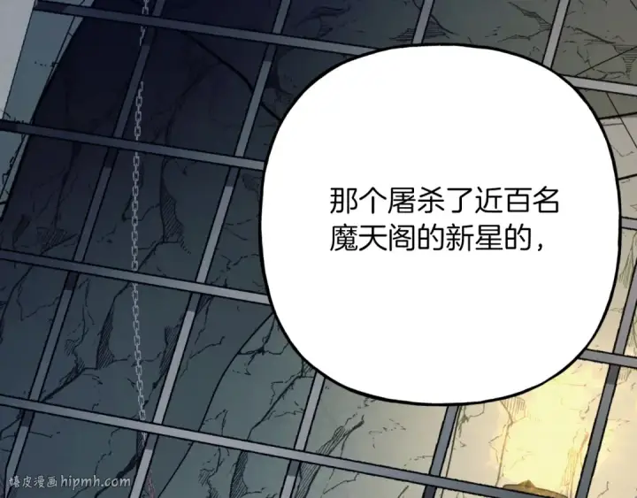 漫画《飞雷刀》第161话 速降第16张图