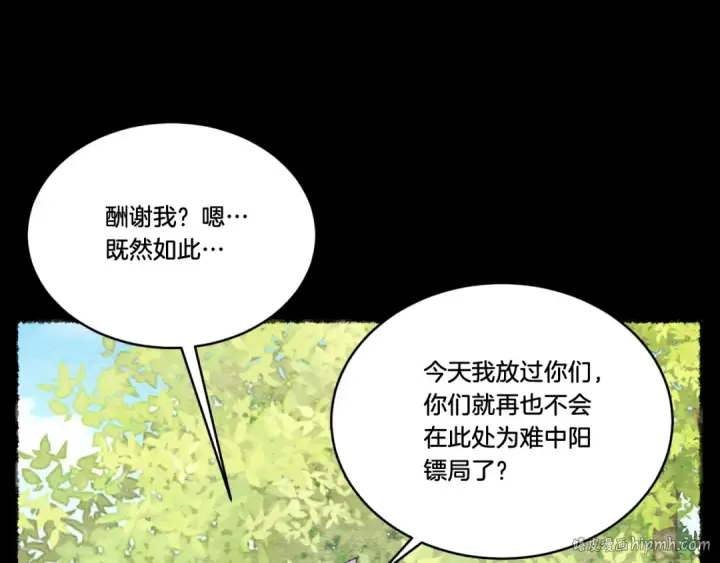 漫画《飞雷刀》第161话 速降第160张图
